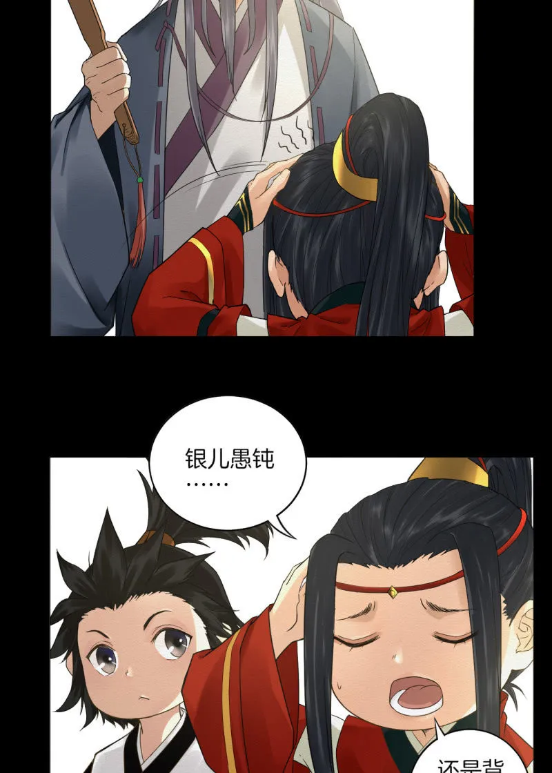 先生 第18页