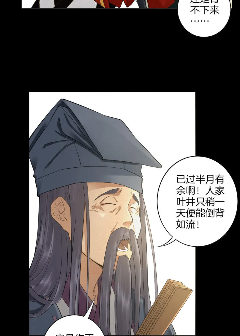 先生 第19页