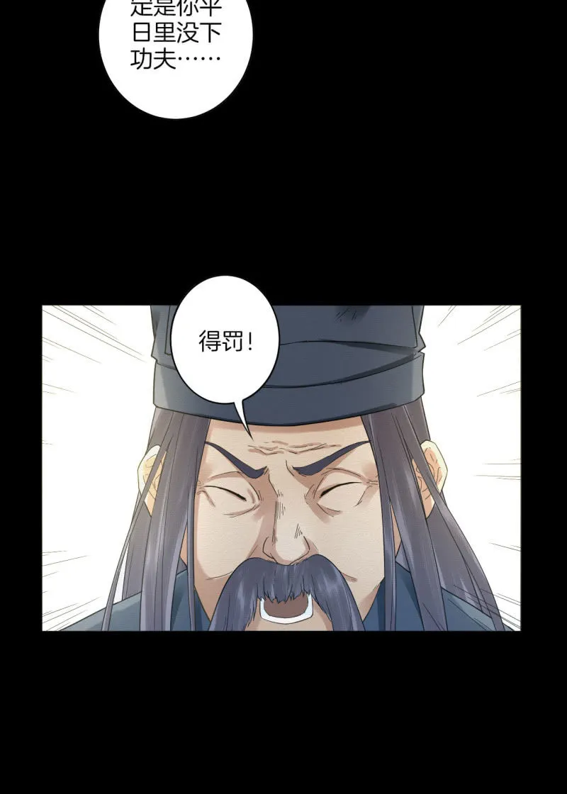 先生 第20页