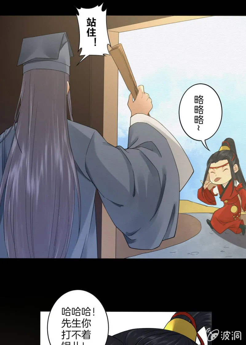 先生 第25页