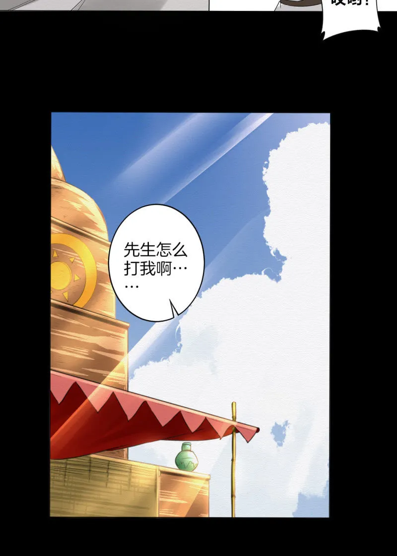先生 第28页