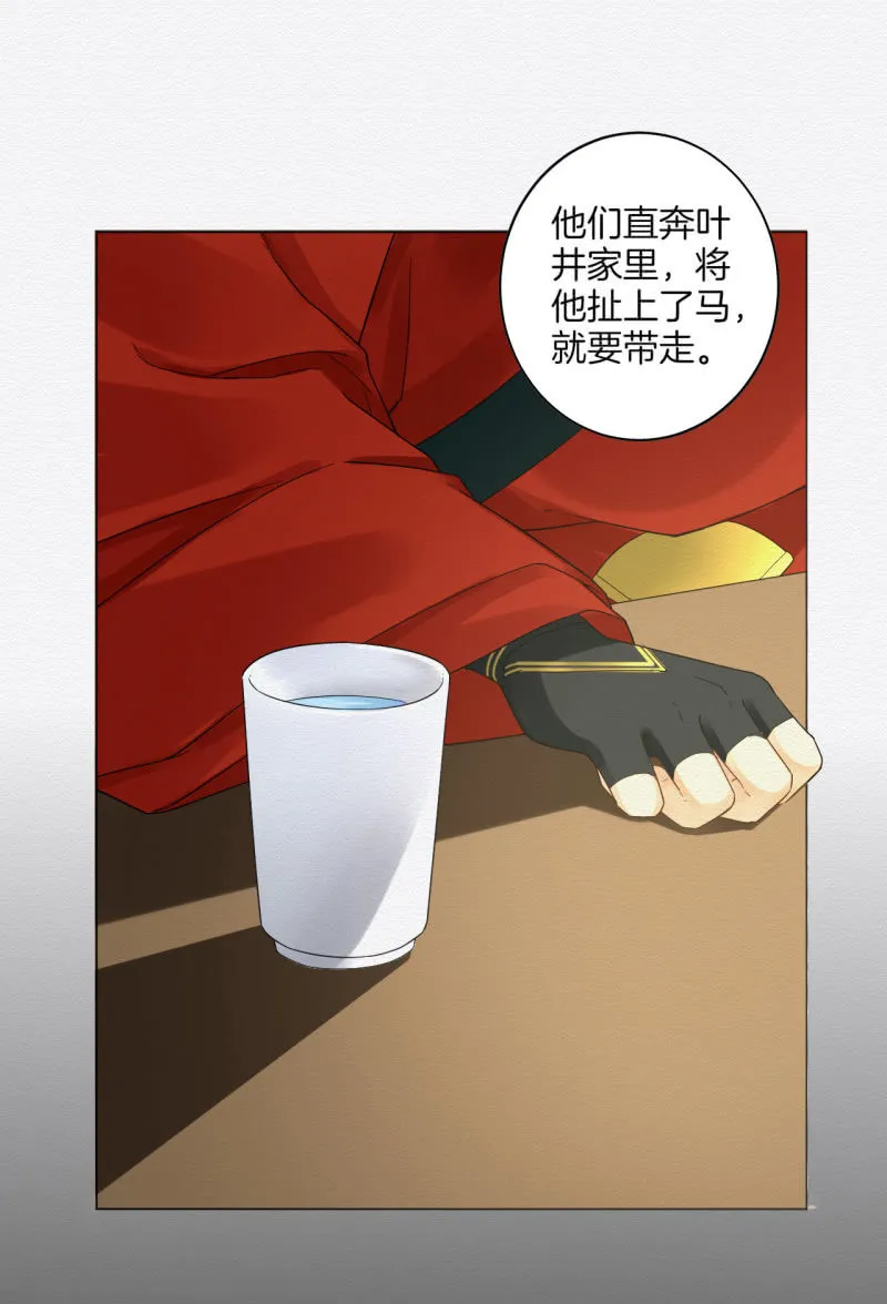 先生 第31页