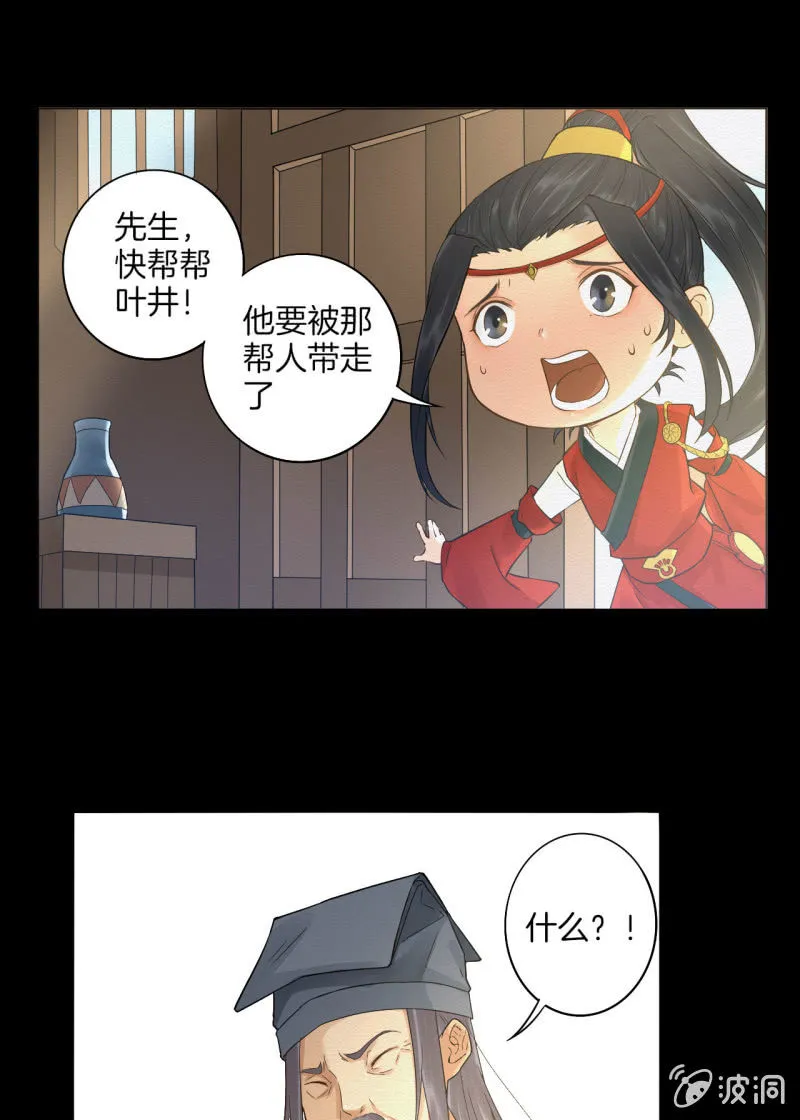 先生 第33页