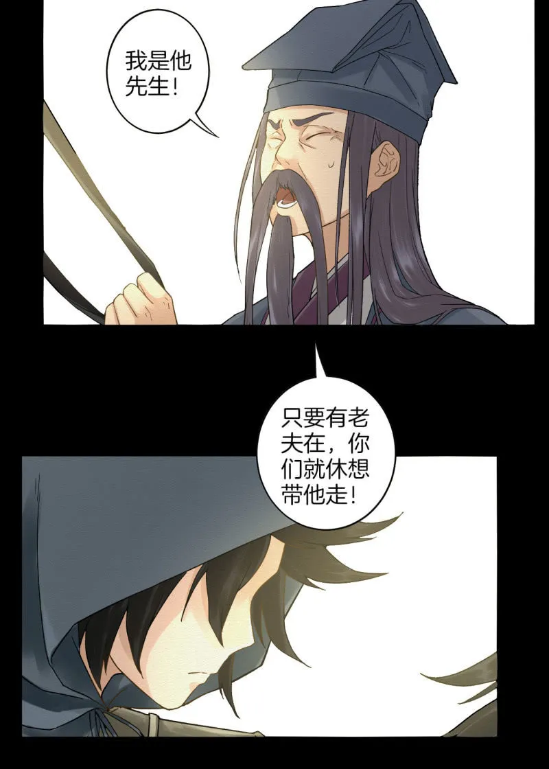 先生 第38页