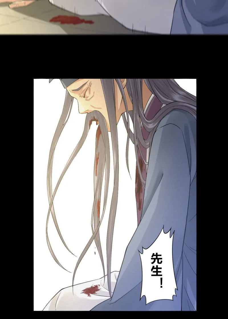 先生 第44页