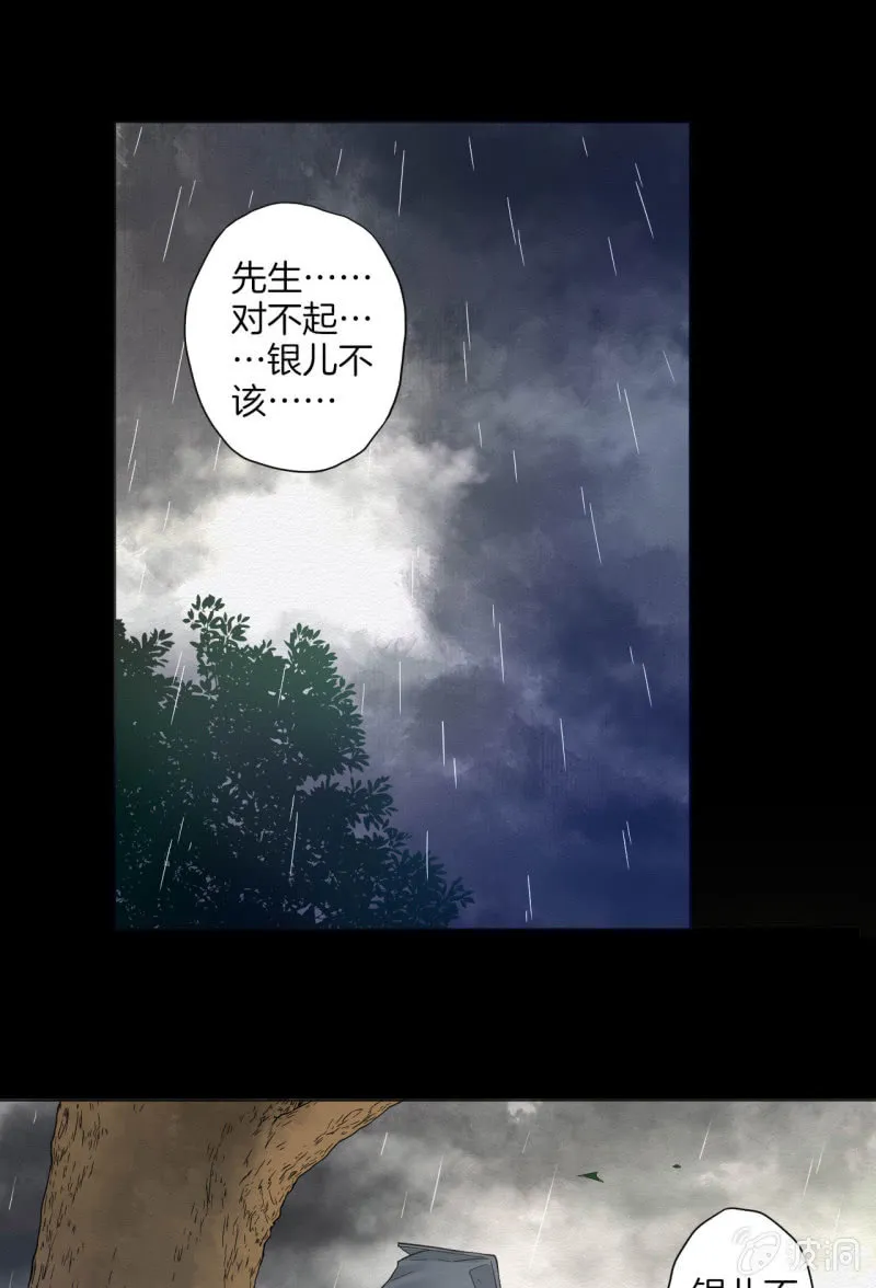 先生 第49页