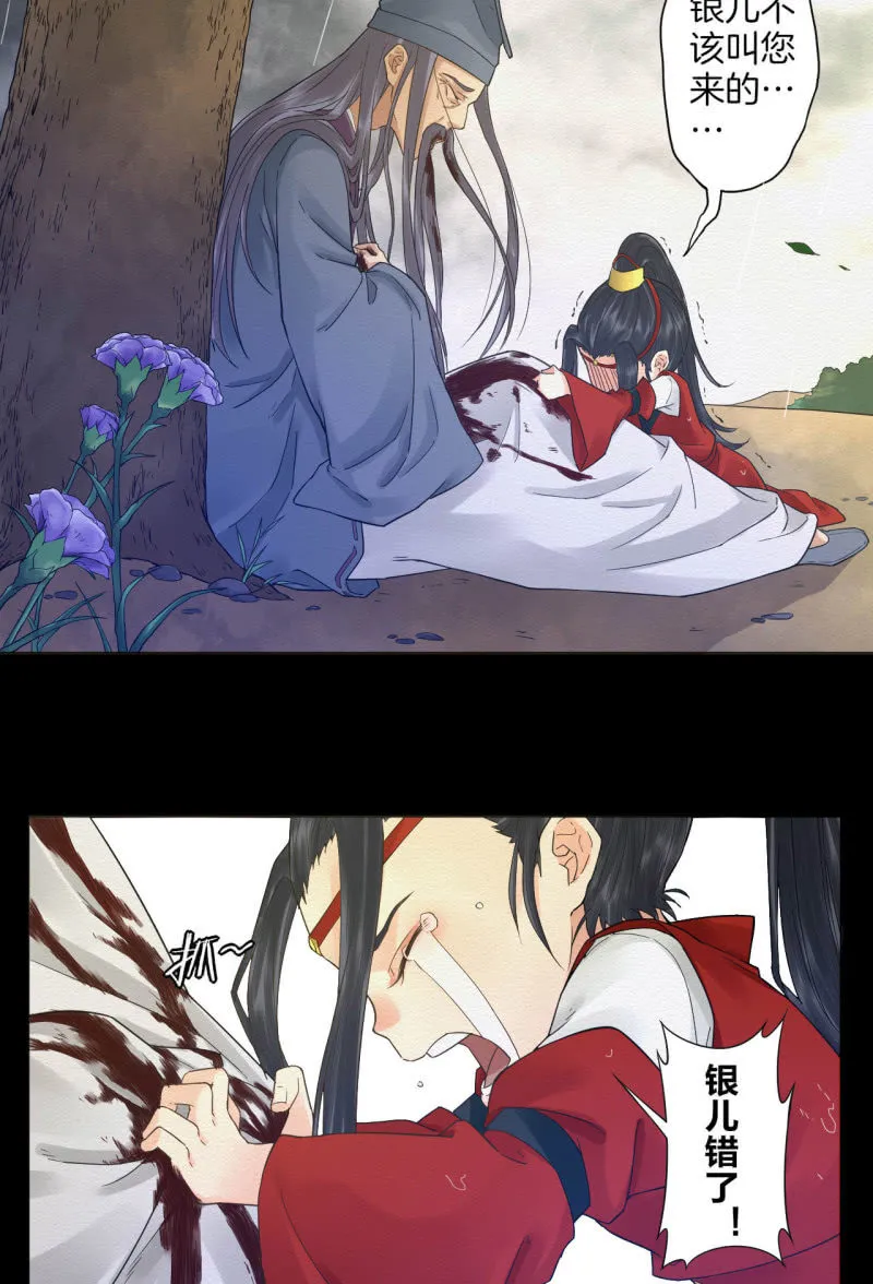先生 第50页