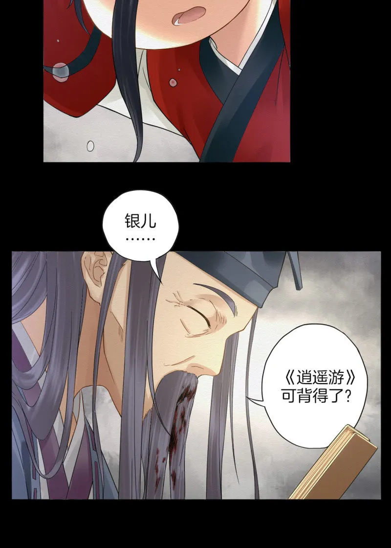 先生 第54页