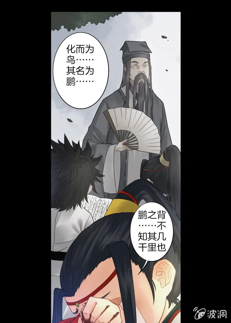先生 第57页