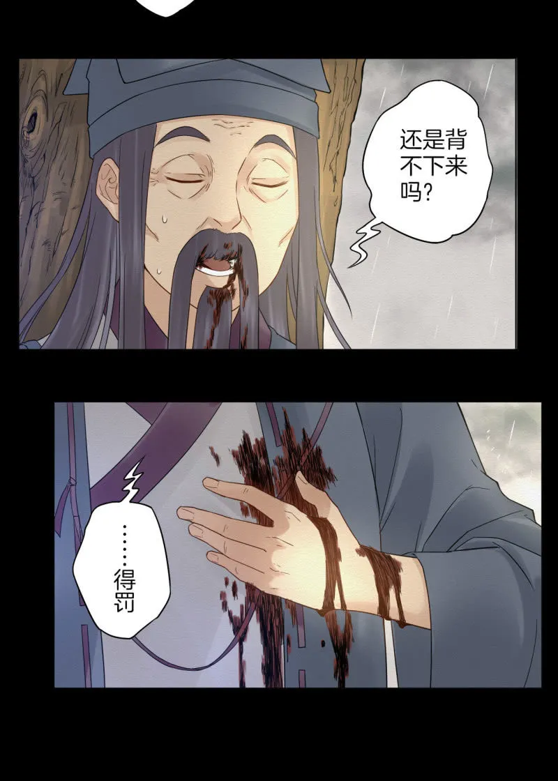 先生 第60页