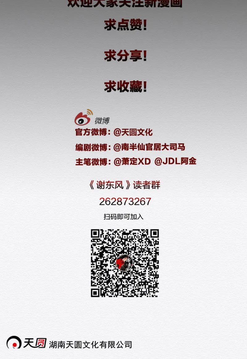 先生 第70页