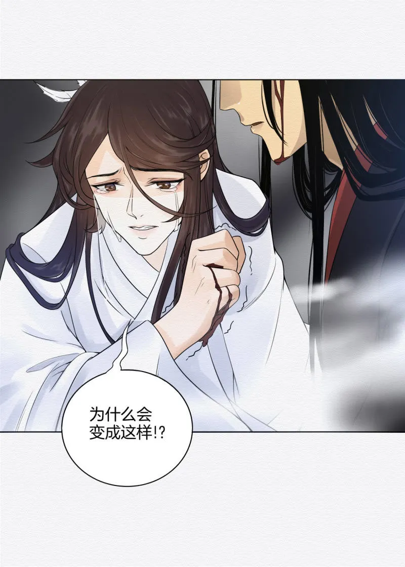玉簪 第4页