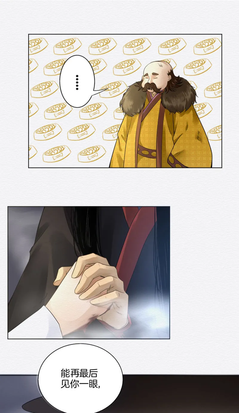 玉簪 第5页