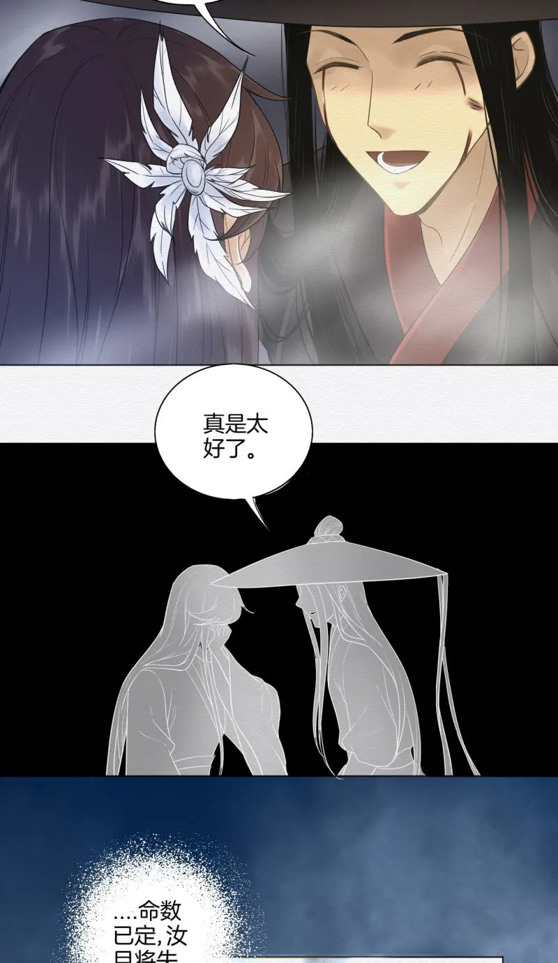 玉簪 第6页