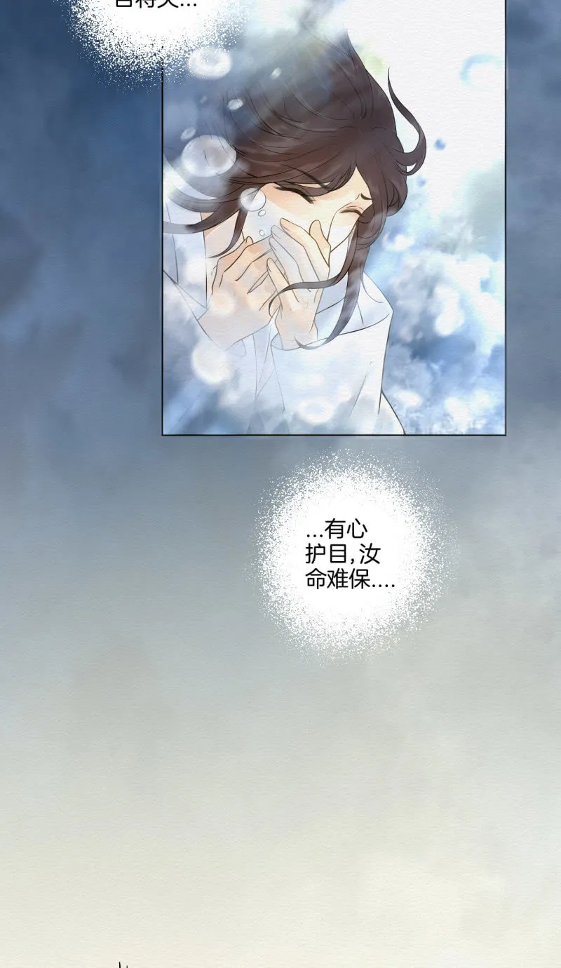 玉簪 第7页
