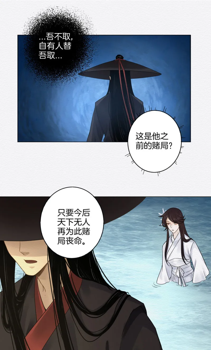 玉簪 第9页