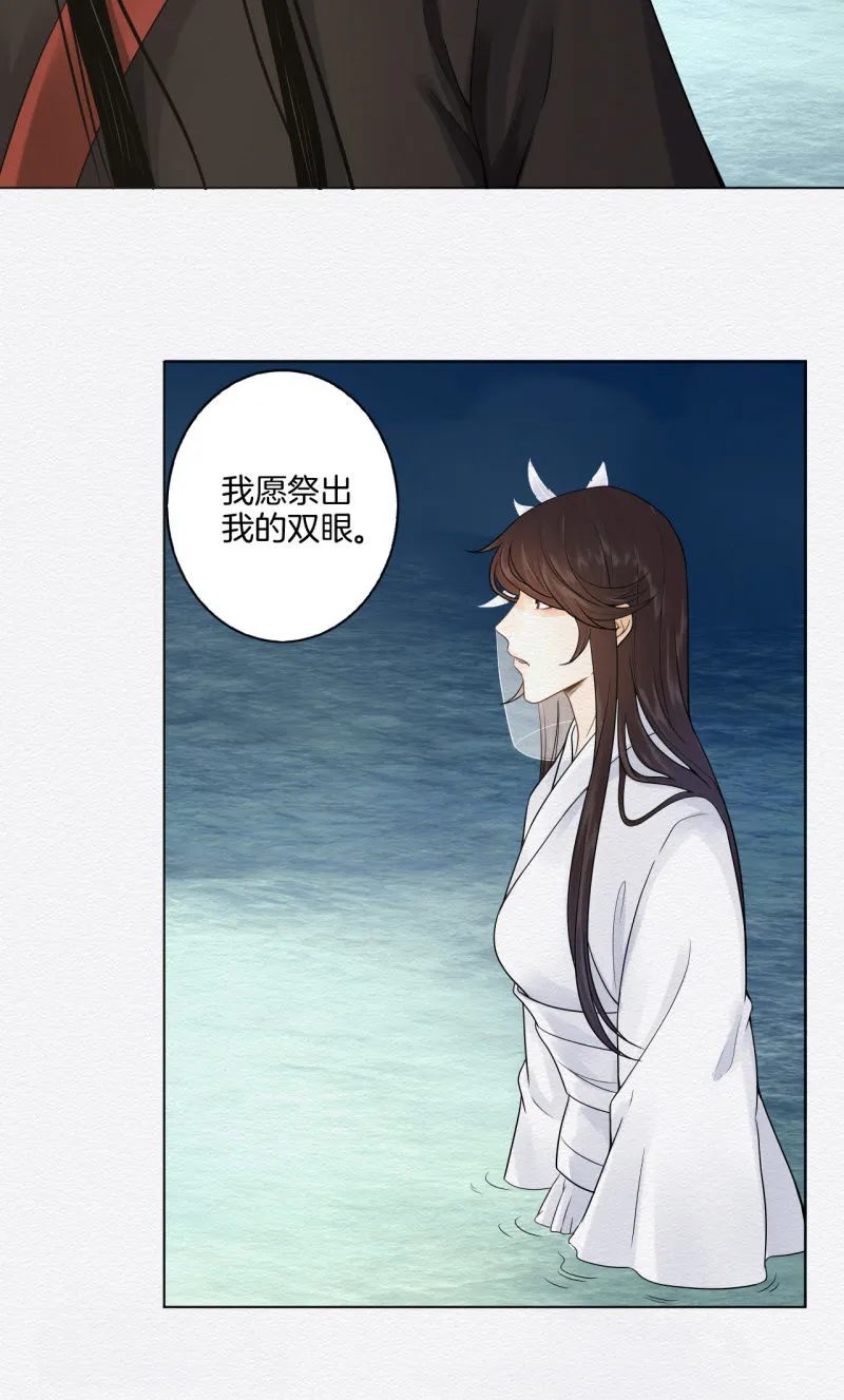 玉簪 第10页