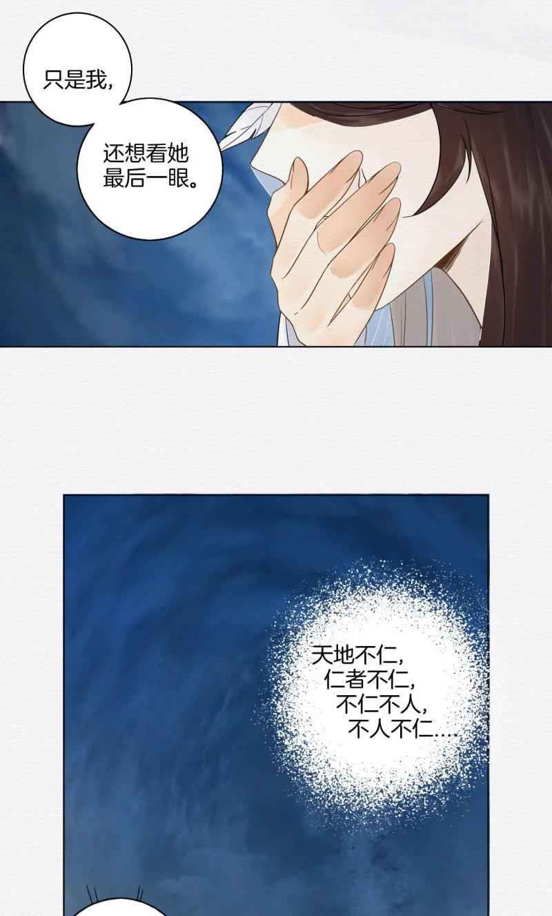 玉簪 第11页