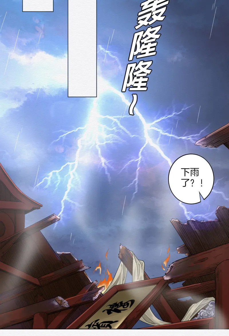 玉簪 第14页