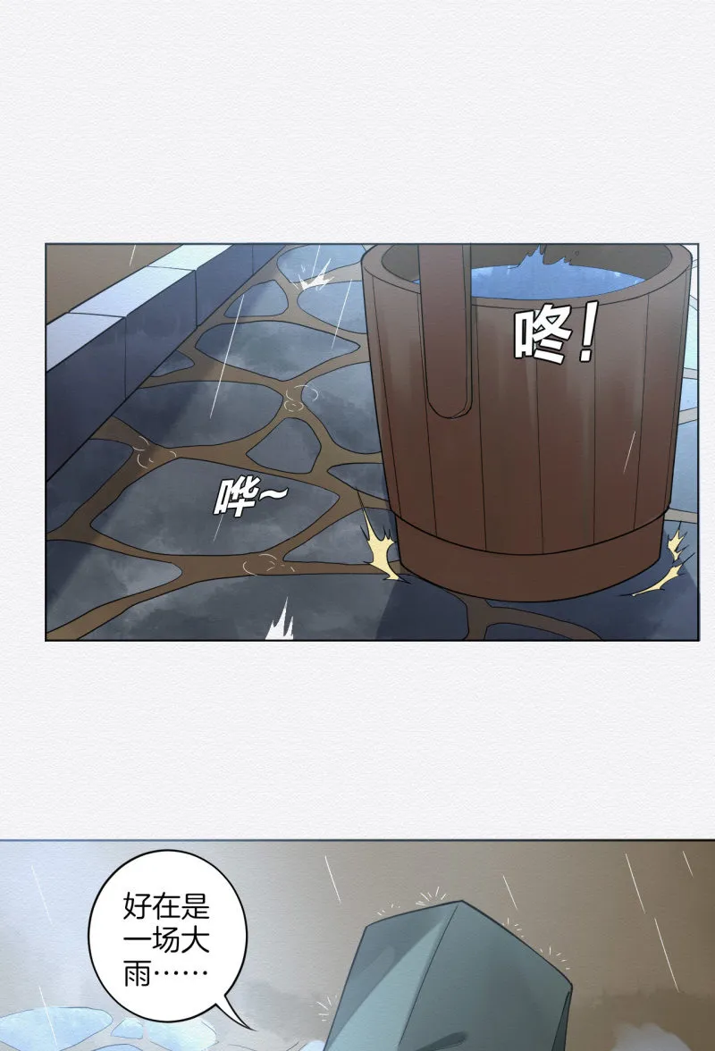 玉簪 第15页