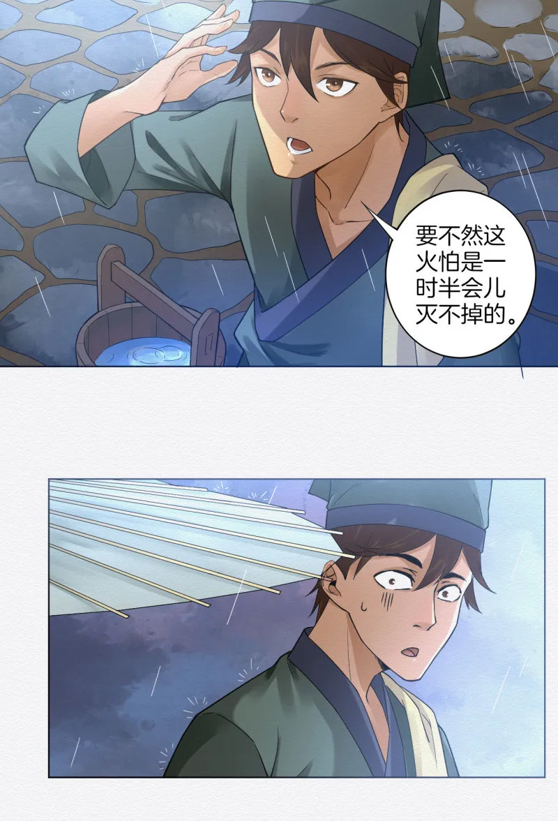 玉簪 第16页