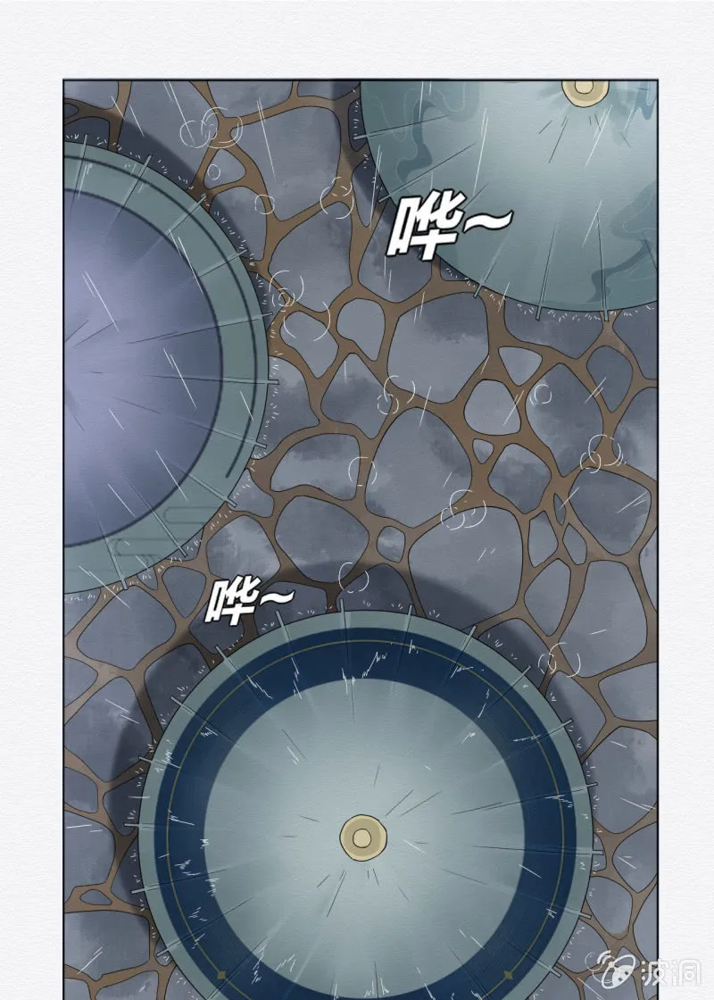 玉簪 第17页