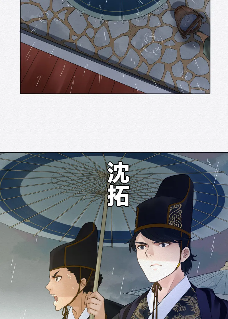 玉簪 第18页