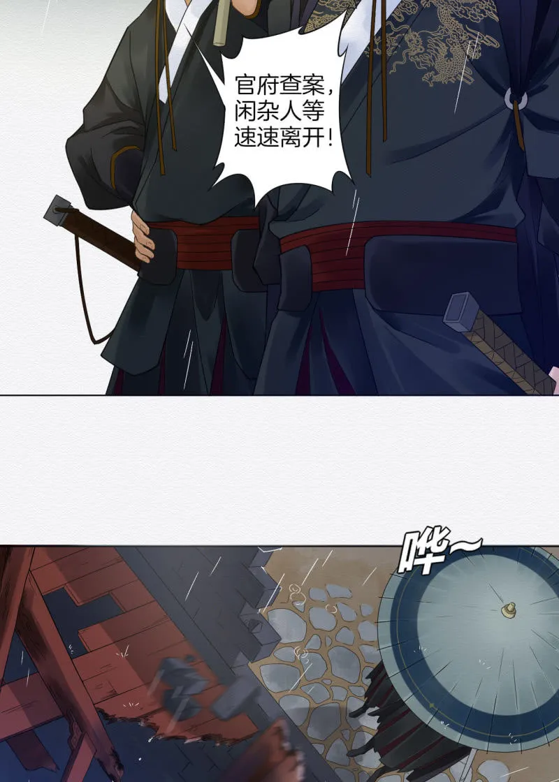 玉簪 第19页