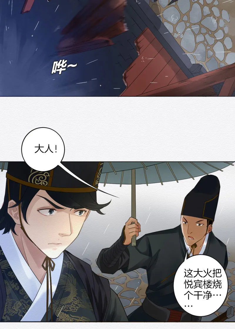 玉簪 第20页