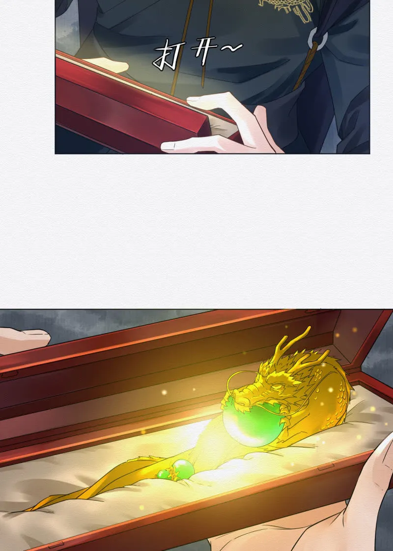玉簪 第23页