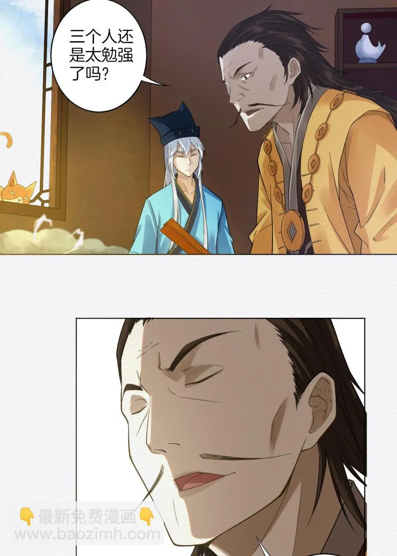 玉簪 第27页