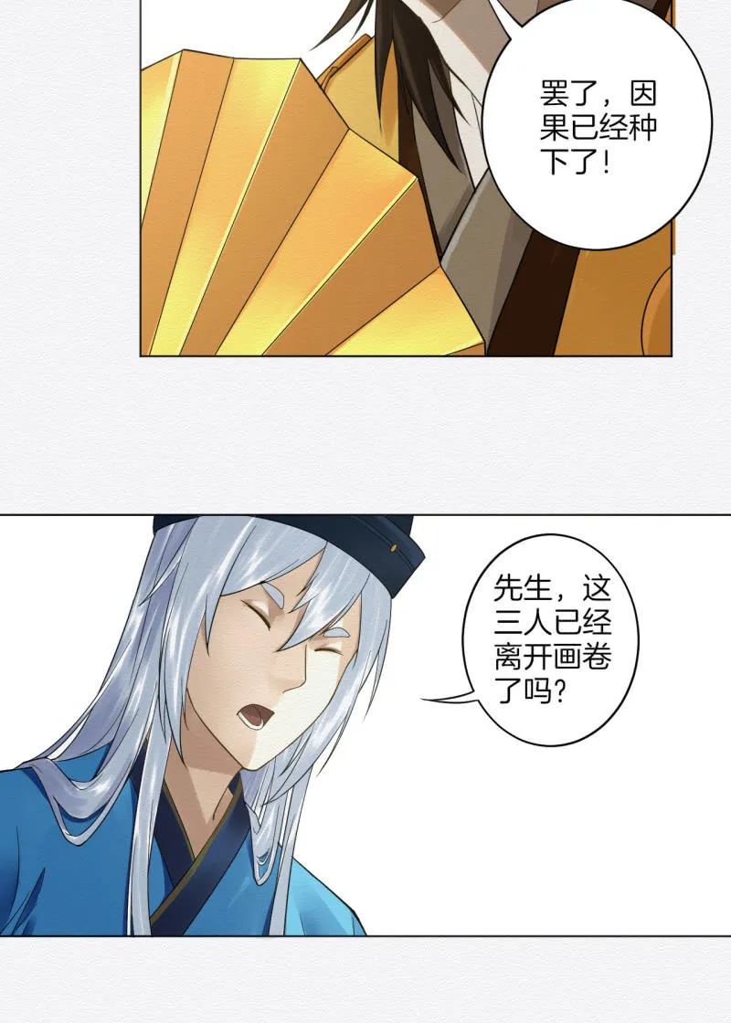 玉簪 第28页