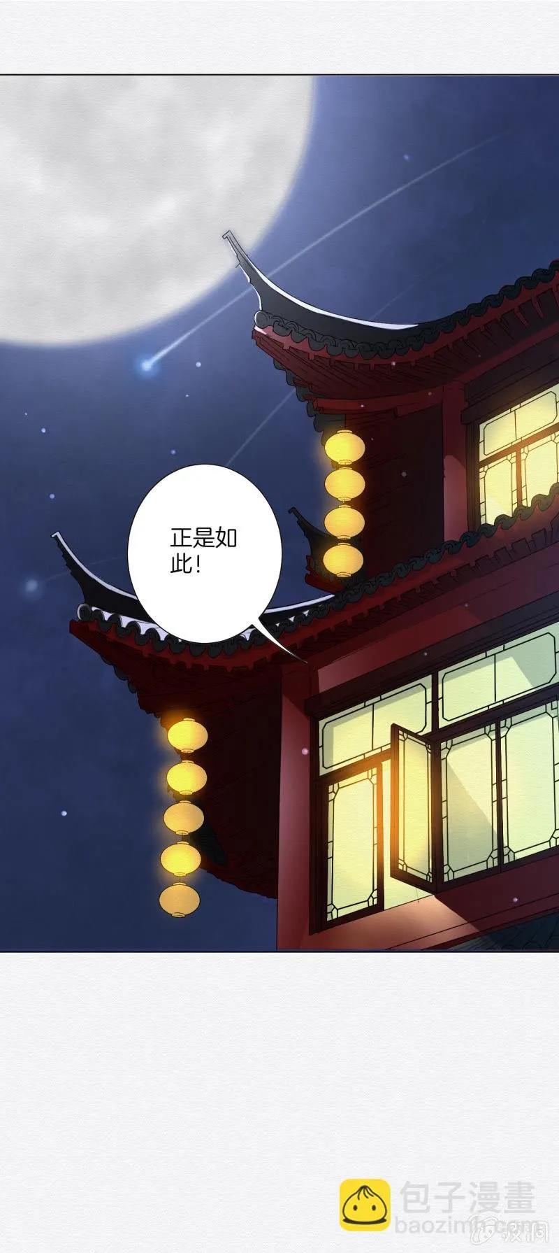 玉簪 第29页