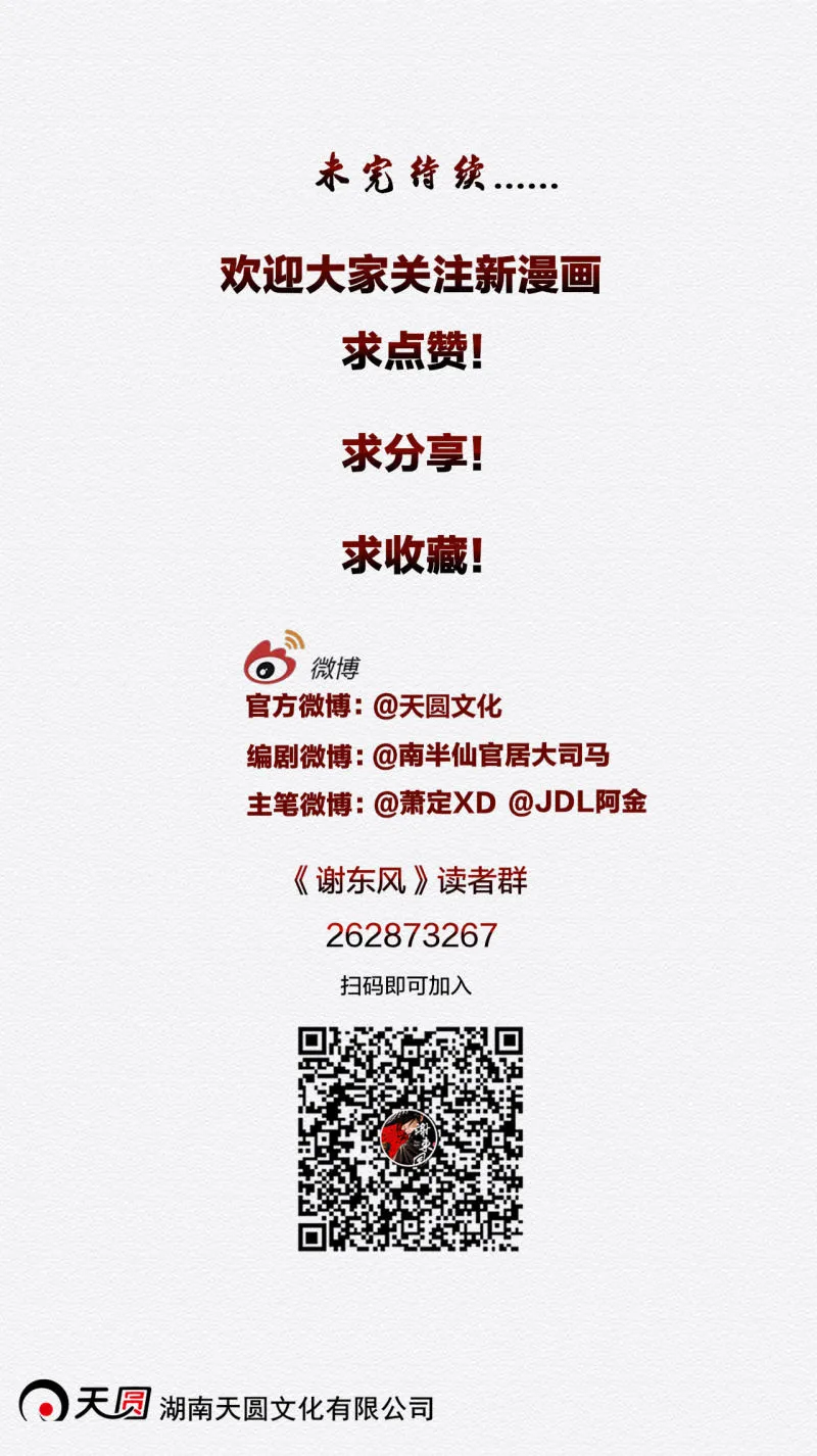 玉簪 第30页