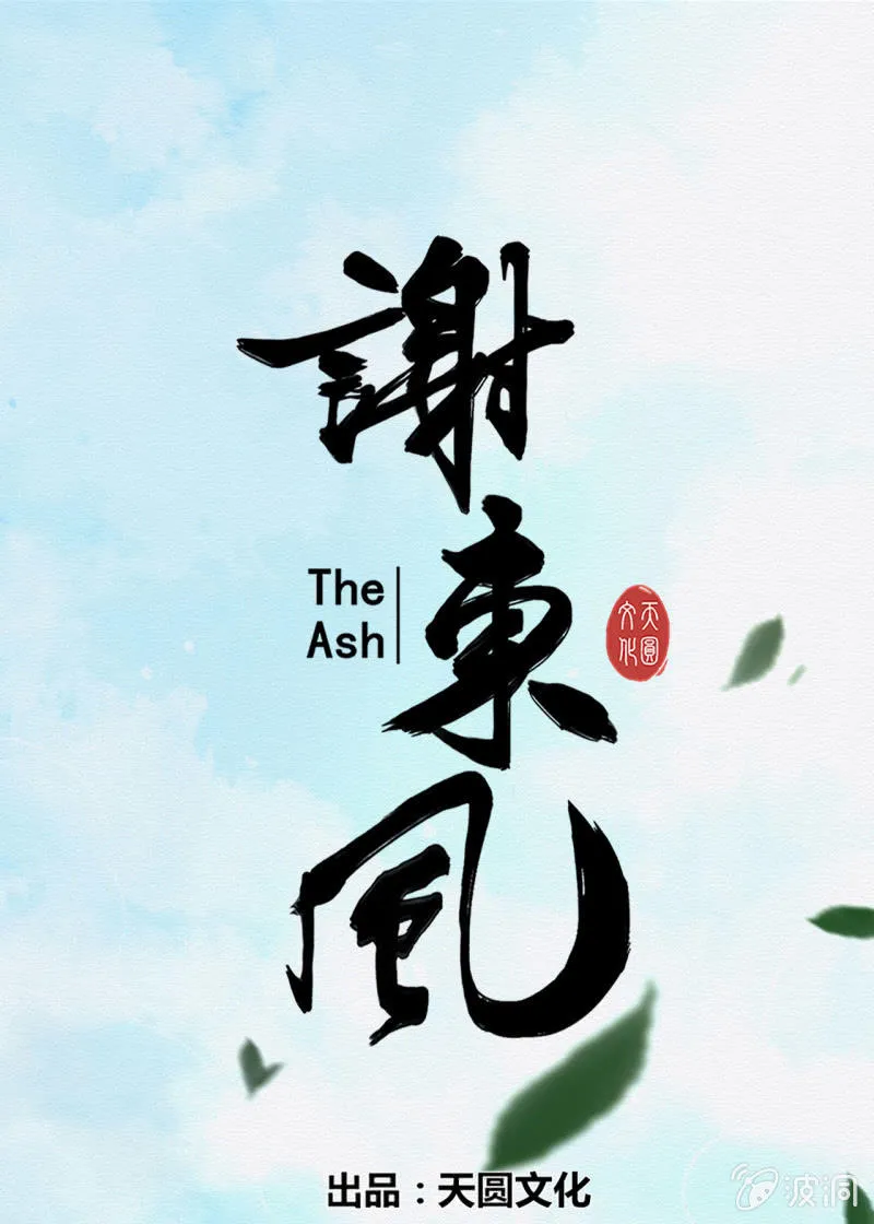蛇蛊 第1页