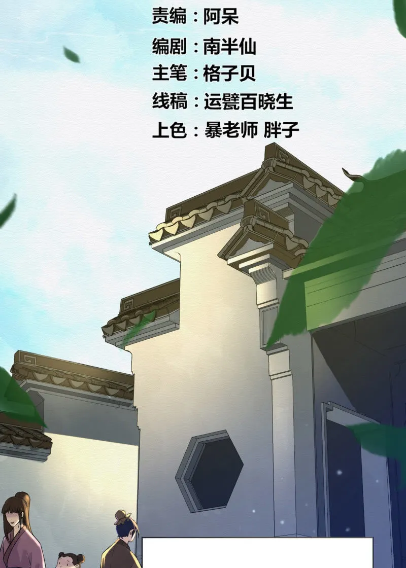 蛇蛊 第2页
