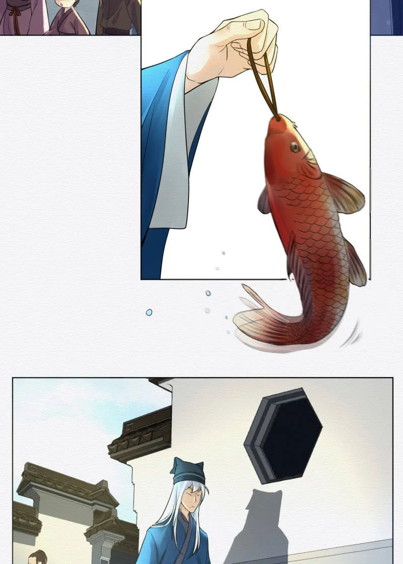 蛇蛊 第3页