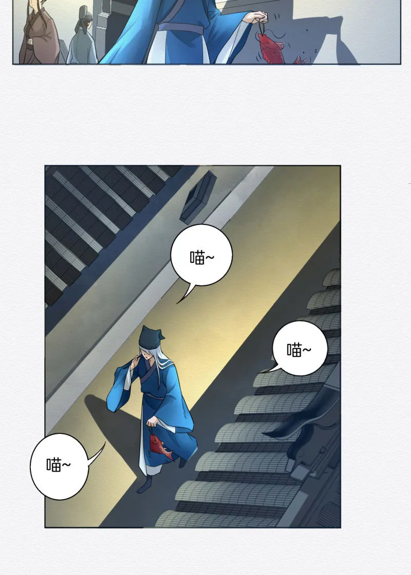 蛇蛊 第4页