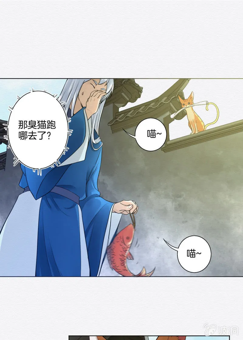 蛇蛊 第5页