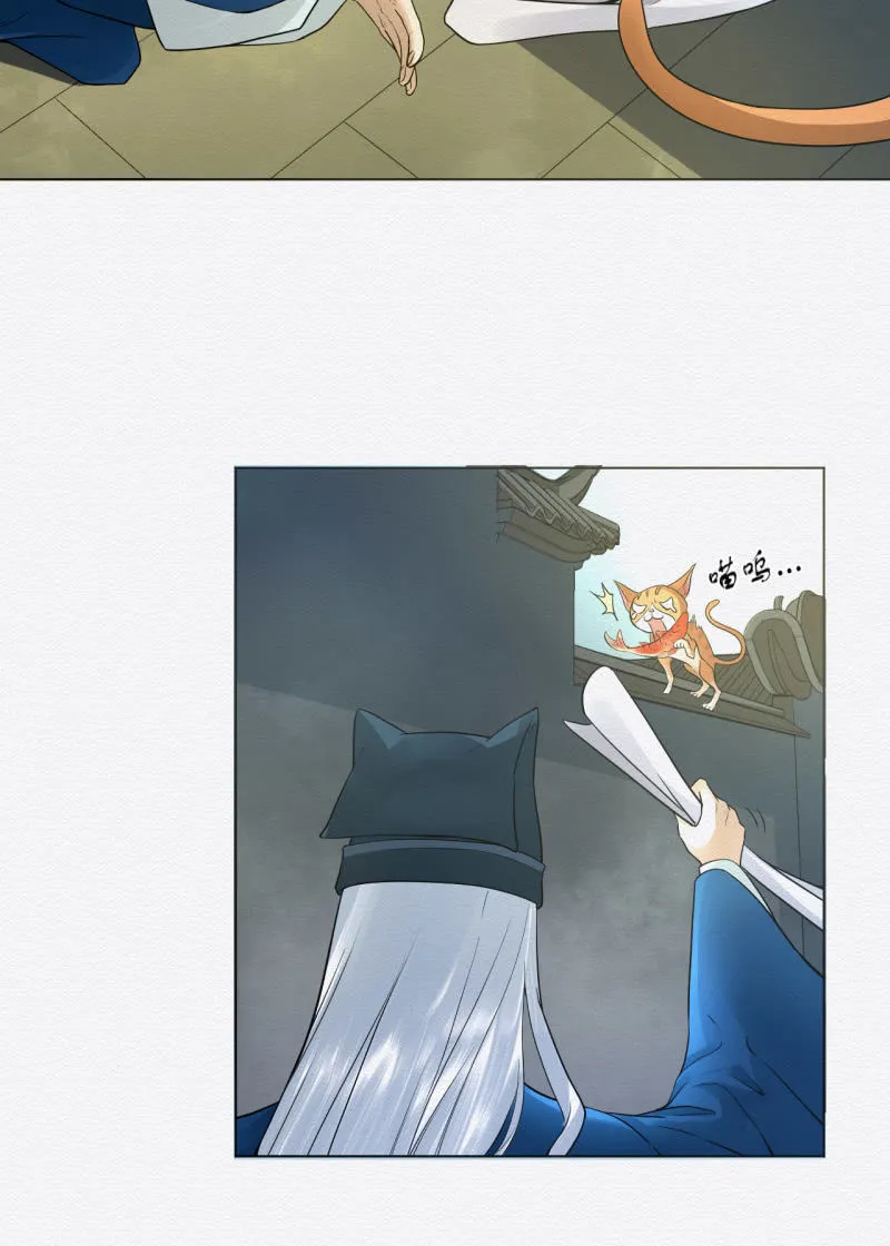 蛇蛊 第8页