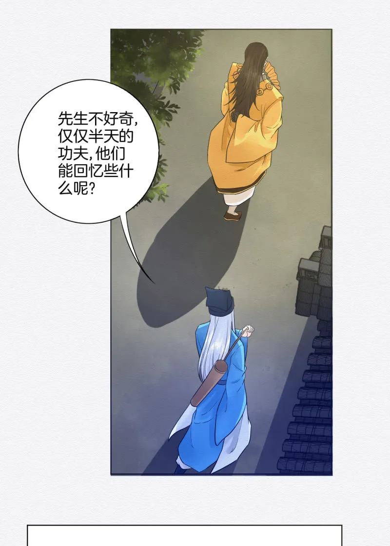蛇蛊 第10页