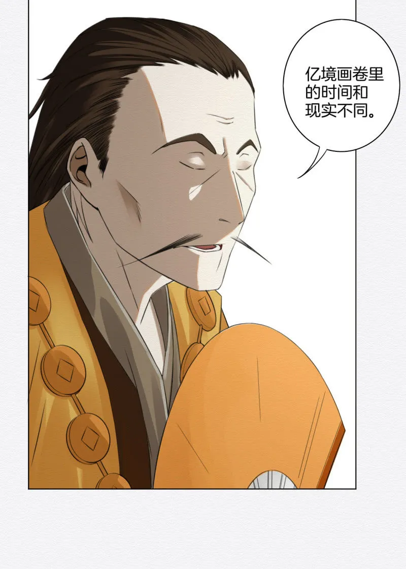 蛇蛊 第11页