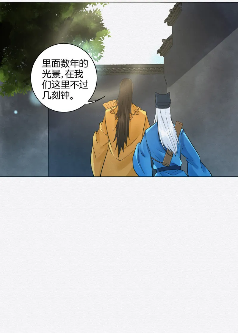 蛇蛊 第12页