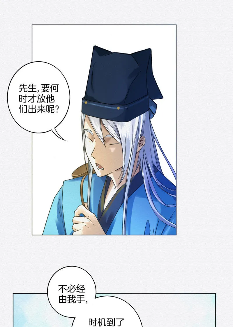 蛇蛊 第14页