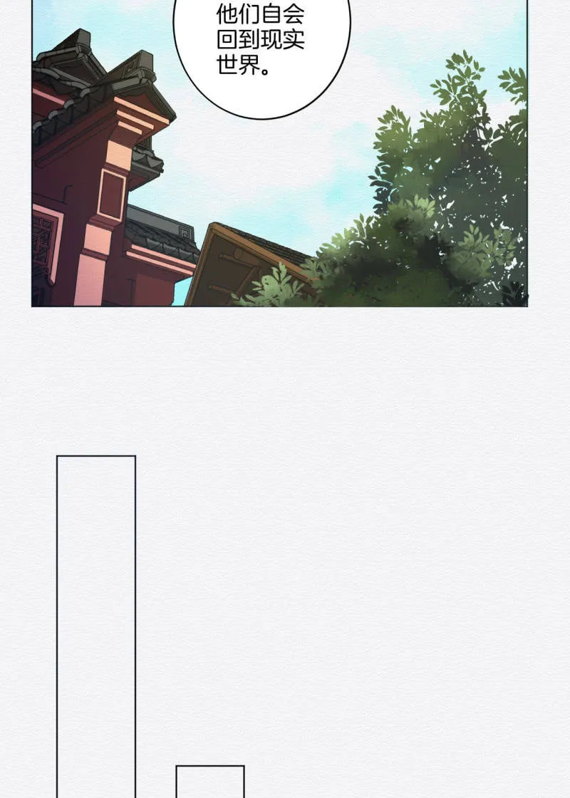 蛇蛊 第15页