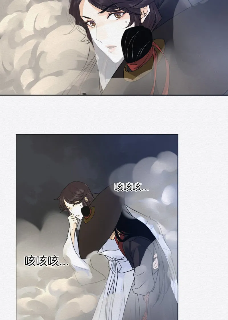 蛇蛊 第19页