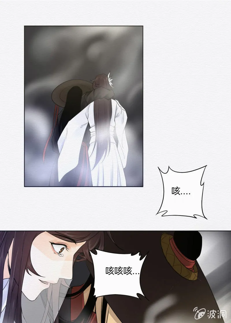 蛇蛊 第21页
