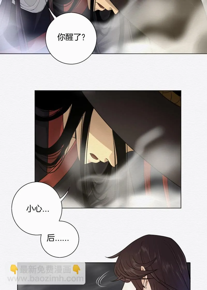 蛇蛊 第22页