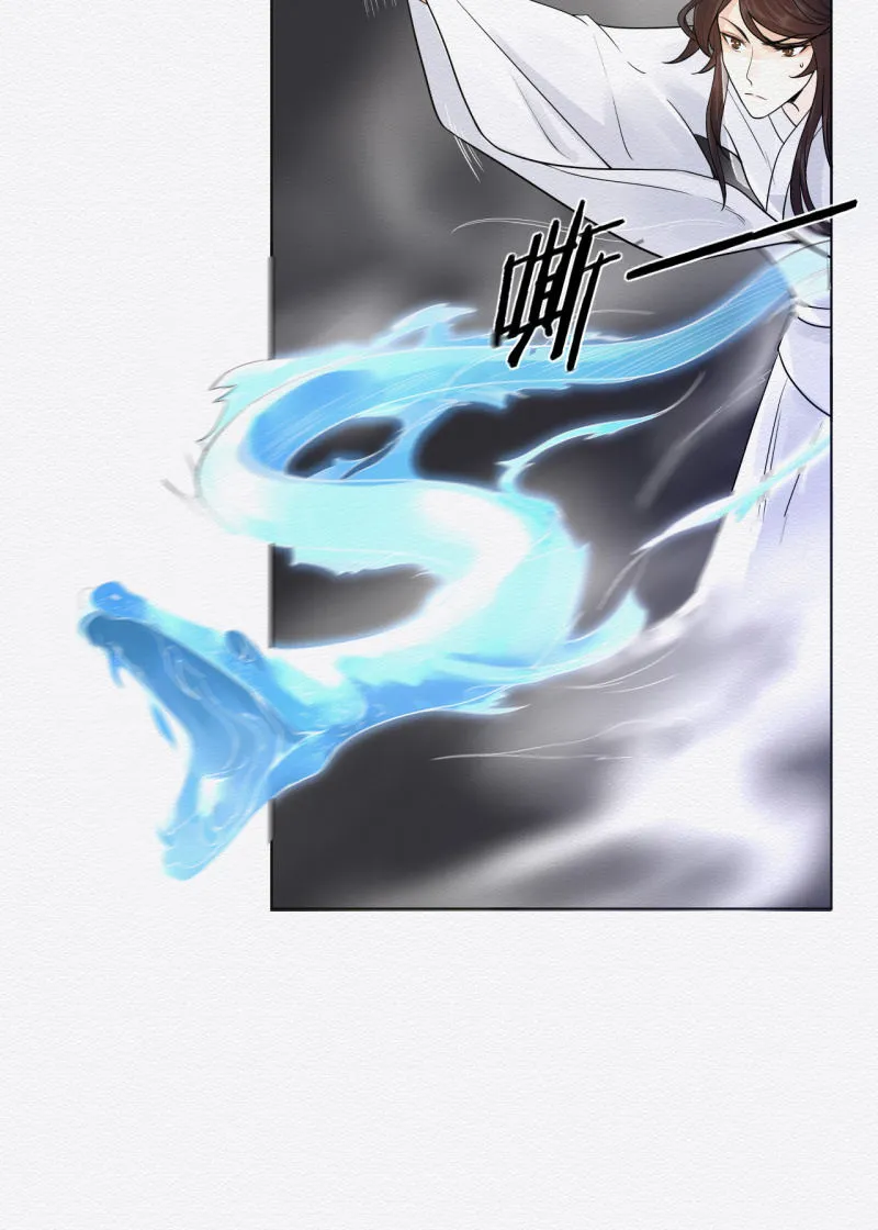 蛇蛊 第24页
