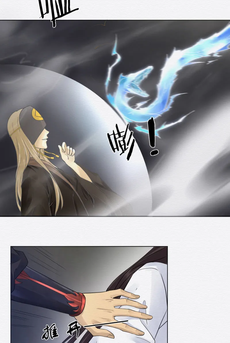 蛇蛊 第26页